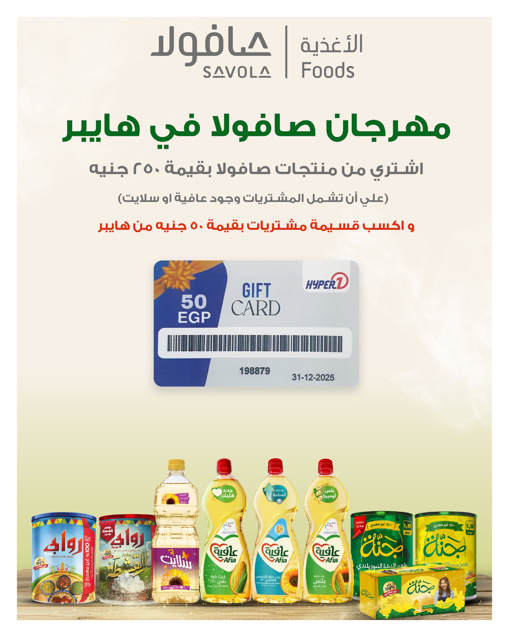 hyper-one offers from 25sep to 2sep 2025 عروض هايبر وان من 25 سبتمبر حتى 2 سبتمبر 2025 صفحة رقم 34